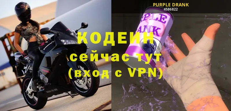 Codein Purple Drank  Дедовск 