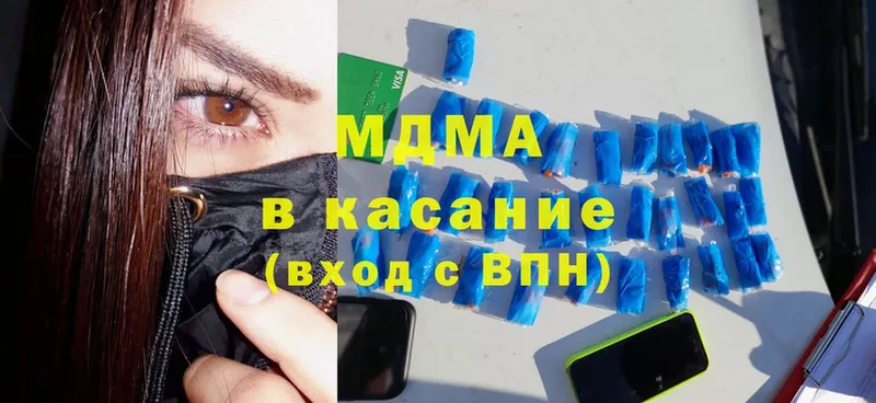 MDMA кристаллы  Дедовск 